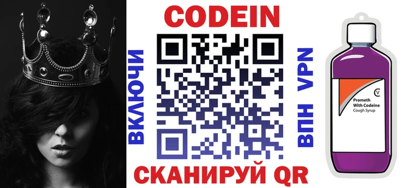shop наркотические препараты Новый Уренгой blacksprut tor Codein напиток Lean (лин) дарнет шоп