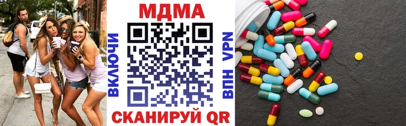 МДМА кристаллы  продажа наркотиков  Новый Уренгой 